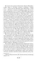 Жан-Кристоф. Комплект из 2 книг — фото, картинка — 9