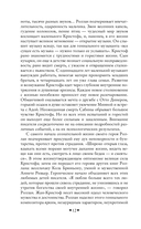 Жан-Кристоф. Комплект из 2 книг — фото, картинка — 10