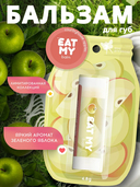 Бальзам для губ 