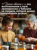 Бальзам для губ 