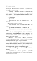 Жизнь насекомых — фото, картинка — 9