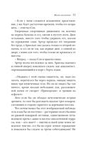 Жизнь насекомых — фото, картинка — 10