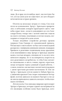 Жизнь насекомых — фото, картинка — 11