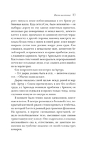 Жизнь насекомых — фото, картинка — 12