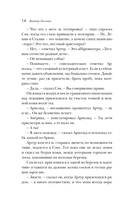 Жизнь насекомых — фото, картинка — 13