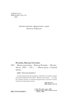 Жизнь насекомых — фото, картинка — 4