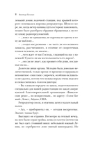 Жизнь насекомых — фото, картинка — 7