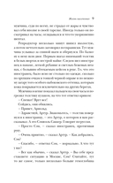 Жизнь насекомых — фото, картинка — 8