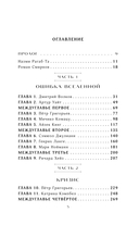 Алые слезы падших — фото, картинка — 2