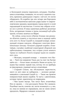 Алые слезы падших — фото, картинка — 9