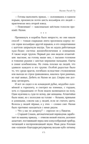 Алые слезы падших — фото, картинка — 10