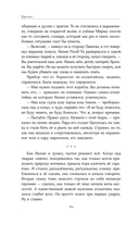 Алые слезы падших — фото, картинка — 11