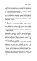 Алые слезы падших — фото, картинка — 12