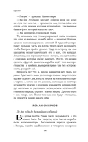 Алые слезы падших — фото, картинка — 13