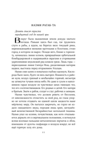 Алые слезы падших — фото, картинка — 6