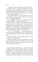 Алые слезы падших — фото, картинка — 7