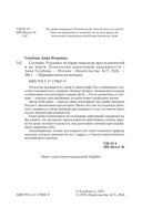 Сталкинг. Реальные истории маньяков-преследователей и их жертв — фото, картинка — 2