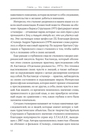 Сталкинг. Реальные истории маньяков-преследователей и их жертв — фото, картинка — 12