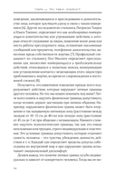 Сталкинг. Реальные истории маньяков-преследователей и их жертв — фото, картинка — 14