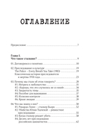 Сталкинг. Реальные истории маньяков-преследователей и их жертв — фото, картинка — 3