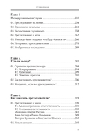 Сталкинг. Реальные истории маньяков-преследователей и их жертв — фото, картинка — 5