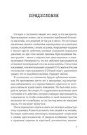 Сталкинг. Реальные истории маньяков-преследователей и их жертв — фото, картинка — 7