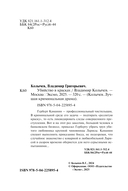 Убийство в красках — фото, картинка — 2