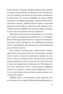 Убийство в красках — фото, картинка — 11