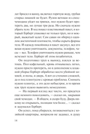 Убийство в красках — фото, картинка — 12