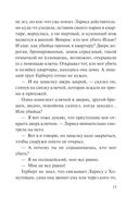 Убийство в красках — фото, картинка — 13