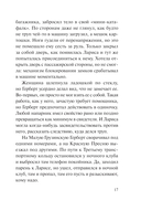 Убийство в красках — фото, картинка — 15