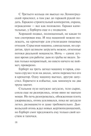 Убийство в красках — фото, картинка — 16