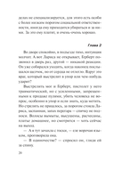 Убийство в красках — фото, картинка — 18