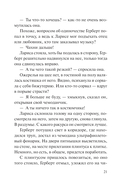 Убийство в красках — фото, картинка — 19