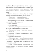 Убийство в красках — фото, картинка — 20