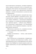 Убийство в красках — фото, картинка — 4