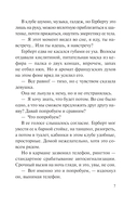 Убийство в красках — фото, картинка — 5