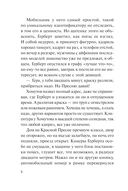 Убийство в красках — фото, картинка — 6