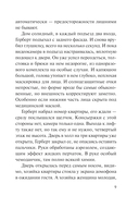 Убийство в красках — фото, картинка — 7