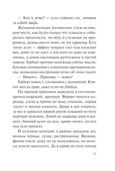 Убийство в красках — фото, картинка — 9