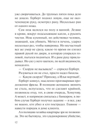 Убийство в красках — фото, картинка — 10