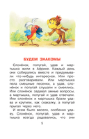 38 попугаев — фото, картинка — 7