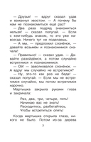 38 попугаев — фото, картинка — 9