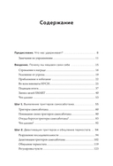 Миллионы шансов. Как научить мозг не упускать возможности, достигать целей и воплощать мечты — фото, картинка — 1