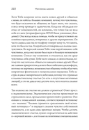 Миллионы шансов. Как научить мозг не упускать возможности, достигать целей и воплощать мечты — фото, картинка — 12