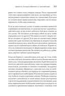 Миллионы шансов. Как научить мозг не упускать возможности, достигать целей и воплощать мечты — фото, картинка — 5