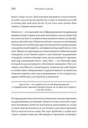 Миллионы шансов. Как научить мозг не упускать возможности, достигать целей и воплощать мечты — фото, картинка — 6