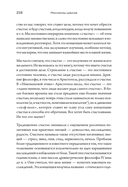 Миллионы шансов. Как научить мозг не упускать возможности, достигать целей и воплощать мечты — фото, картинка — 8