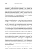 Миллионы шансов. Как научить мозг не упускать возможности, достигать целей и воплощать мечты — фото, картинка — 10