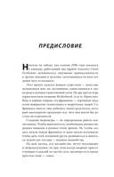 Секреты Assassin's Creed. Книга 2. С 2014 по 2023 год: революция — фото, картинка — 4